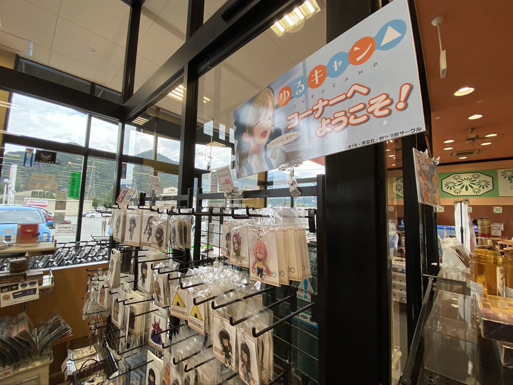 Laid-Back Camp goods sales