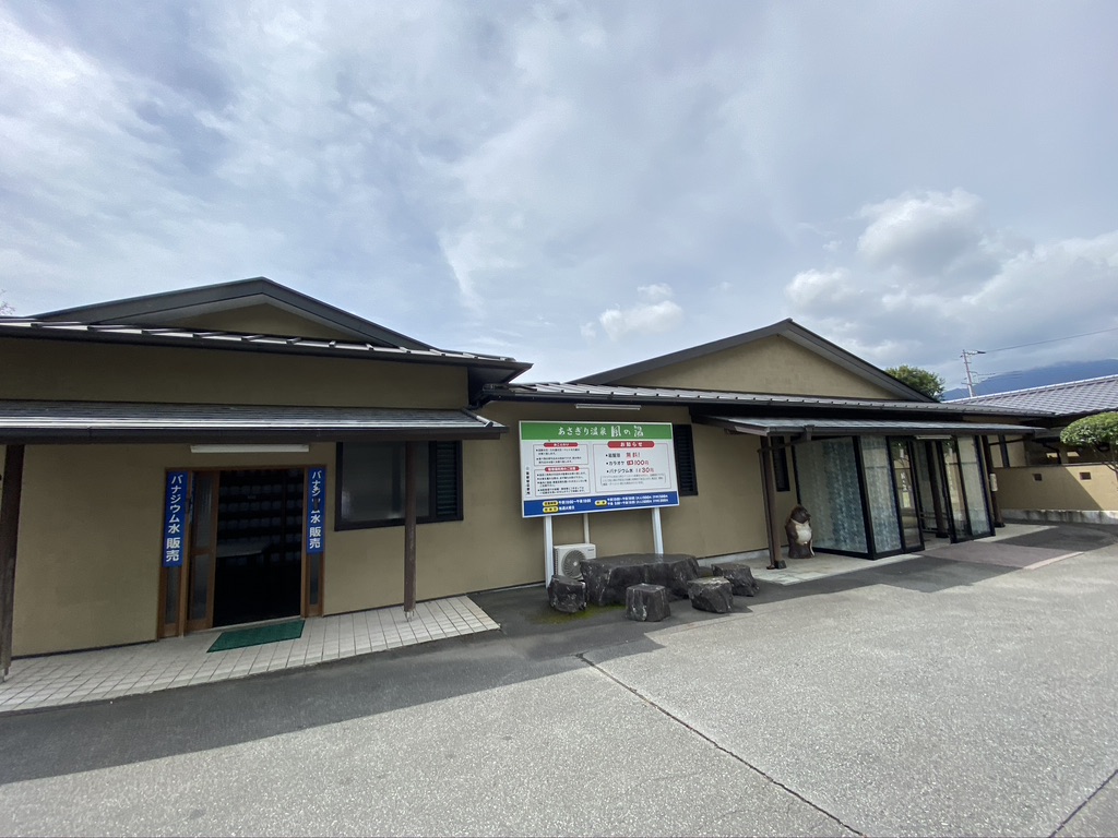 Kaze no Yu