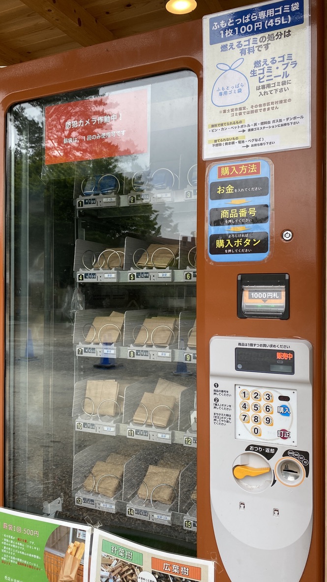 Vending machine