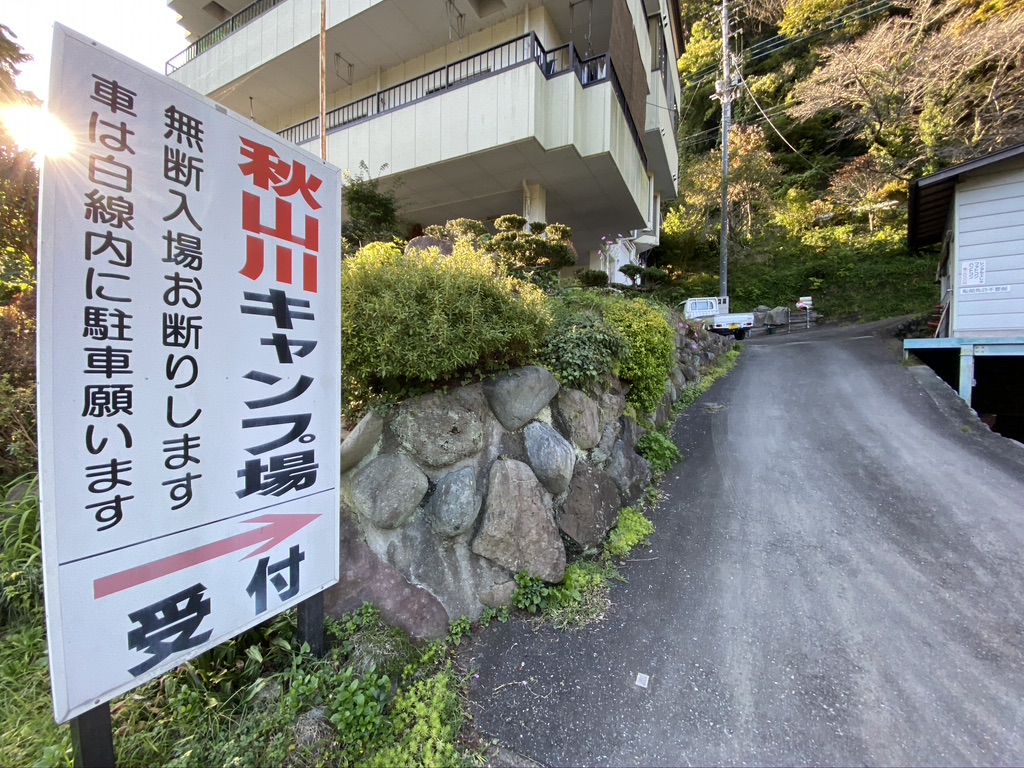 入り口の坂