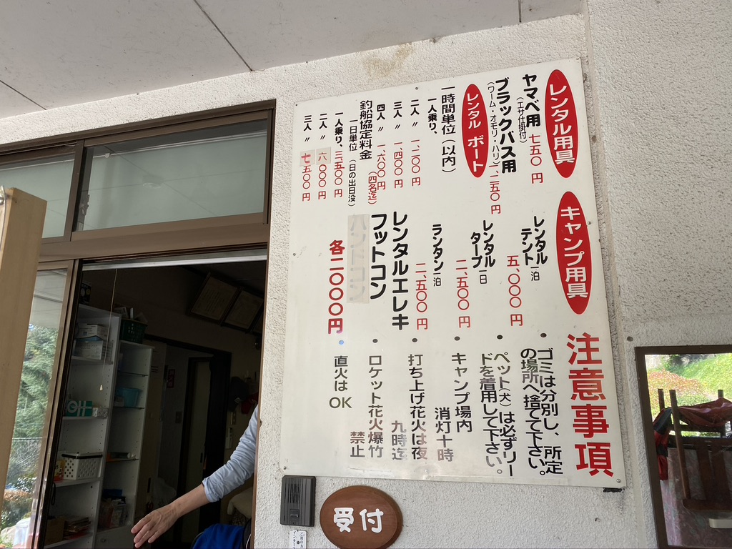 受付の様子