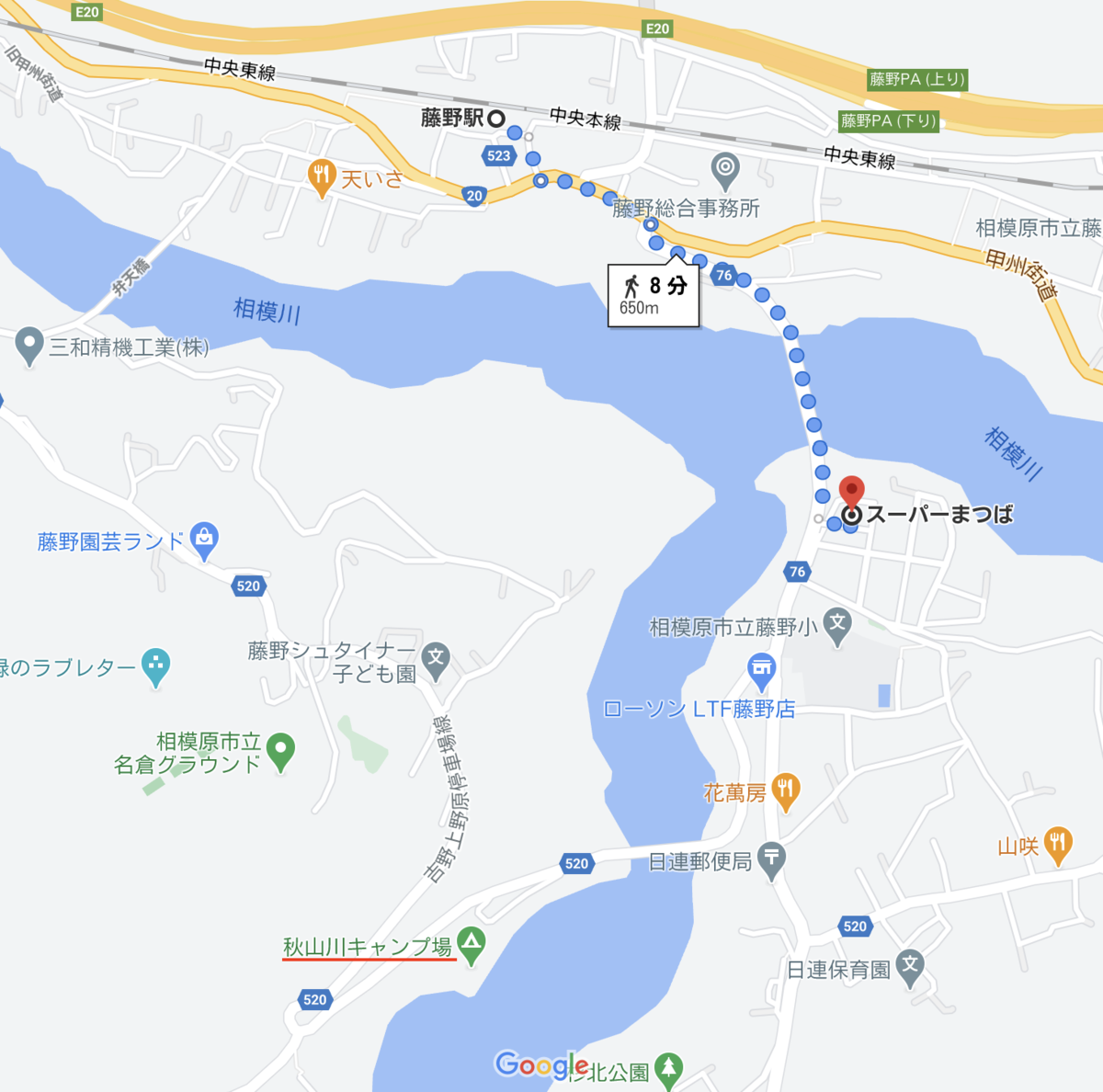 藤野駅からスーパーまつばまでの道のり