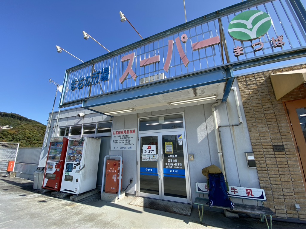 スーパーまつば２階入り口