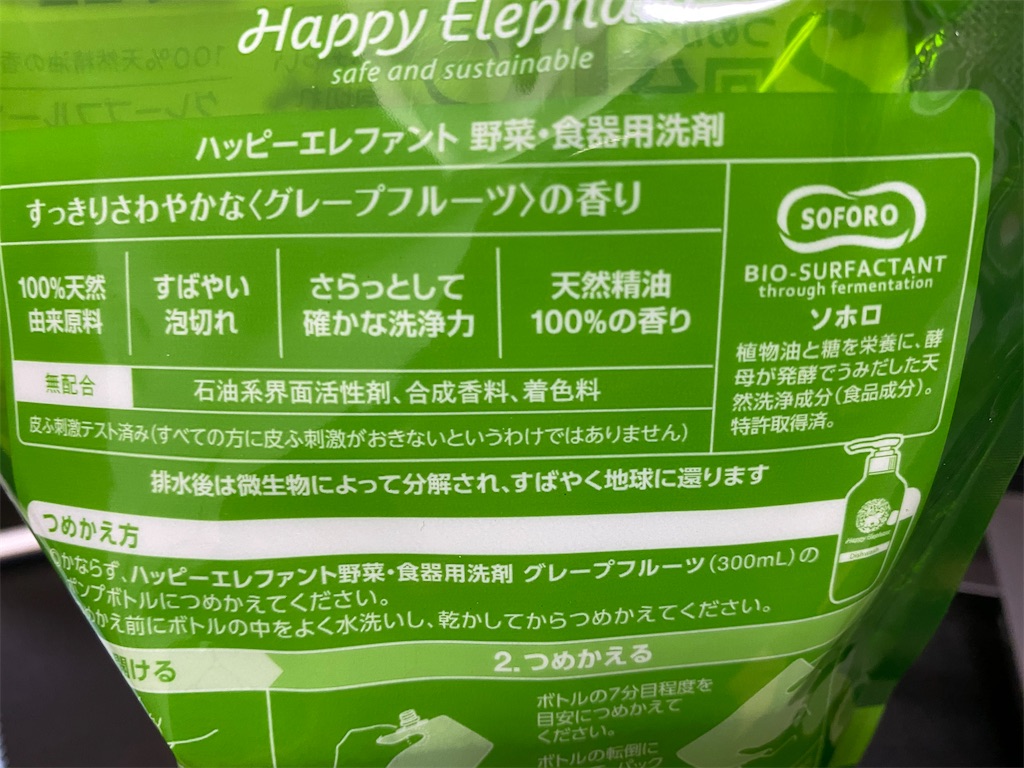 Instructions on the back of the package