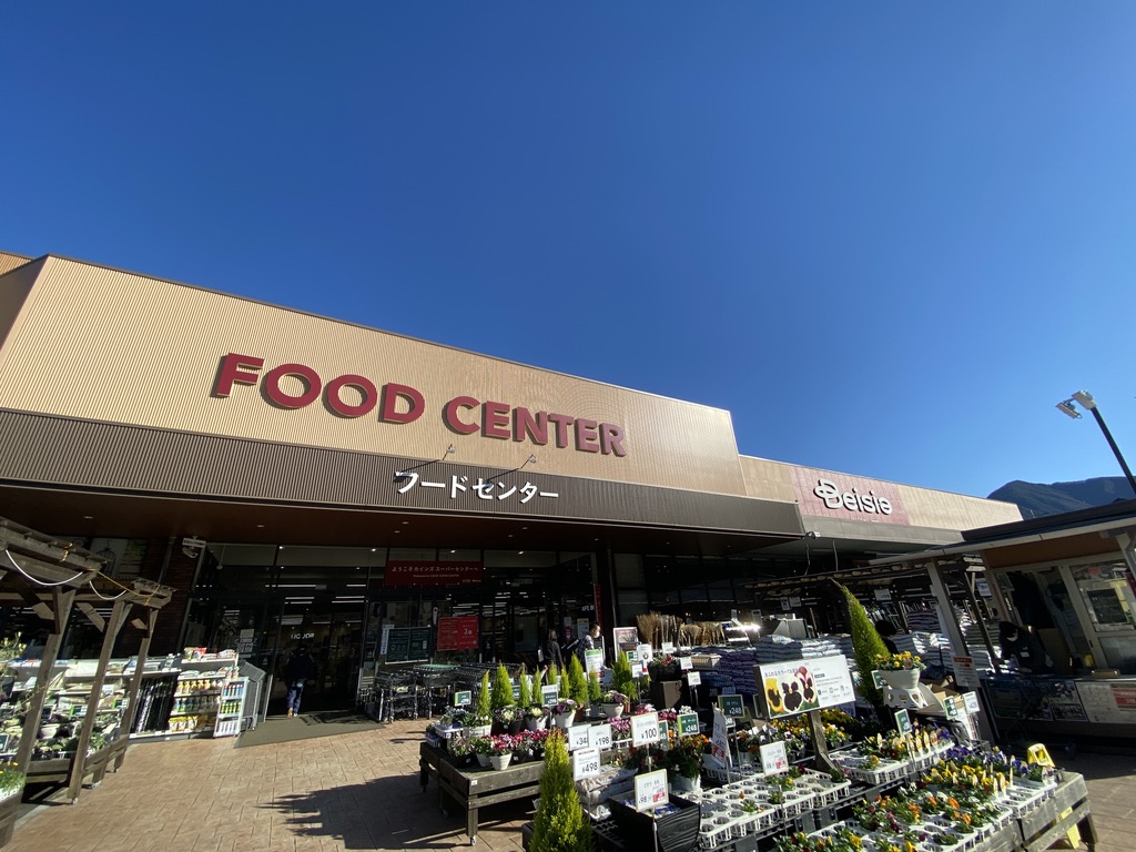 Beisia Food Center Tsuru Branch