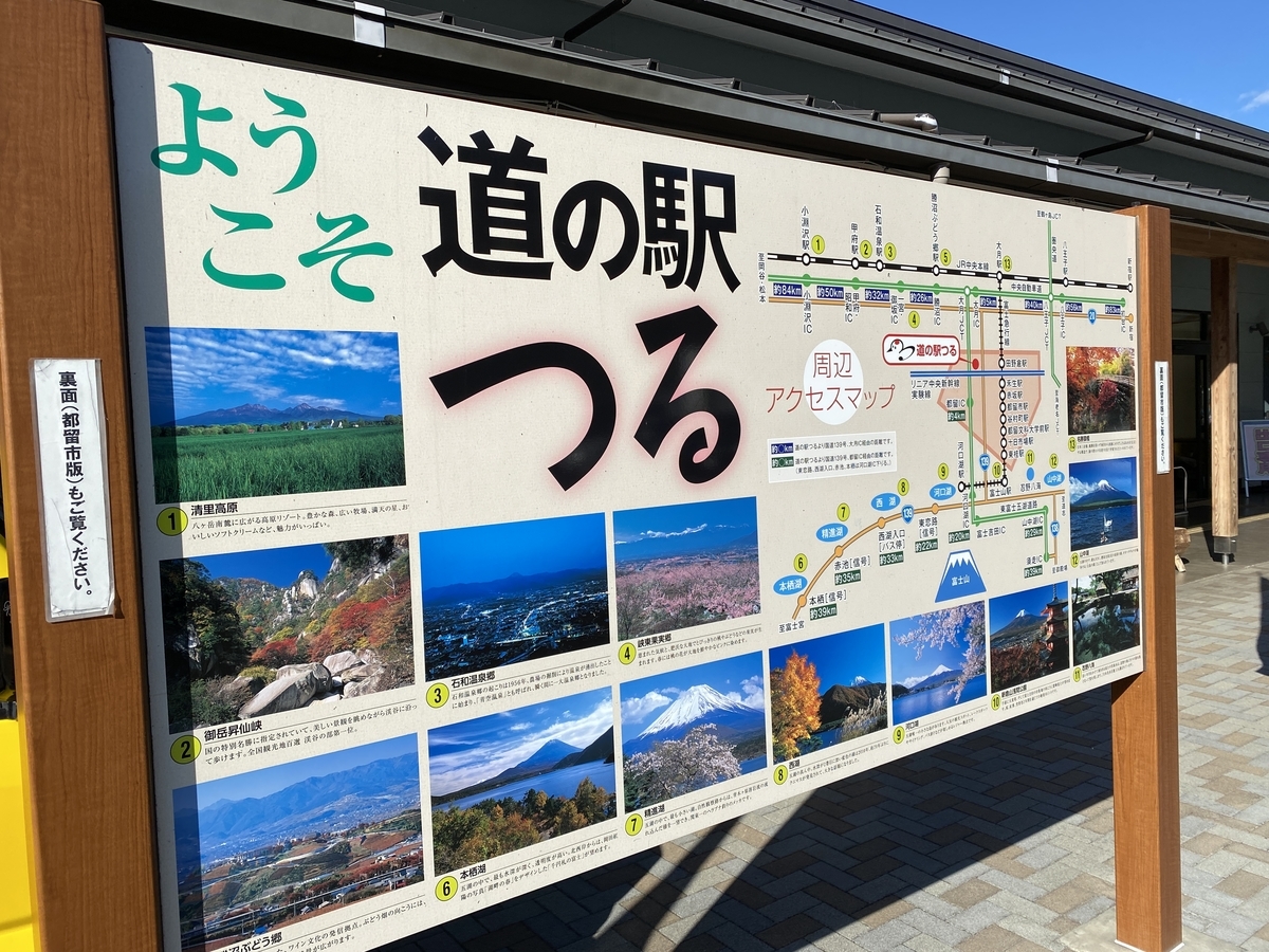 Roadside Station Tsuru