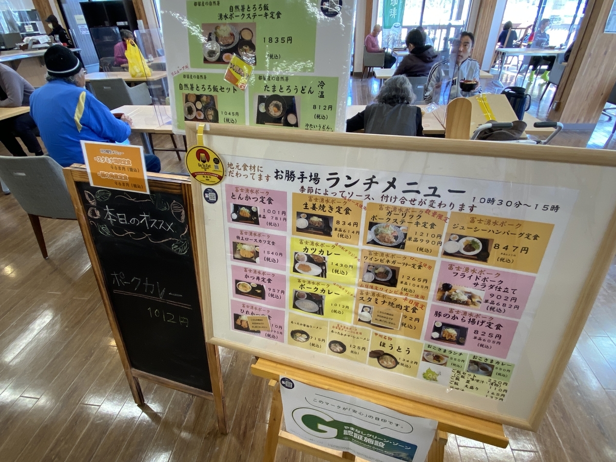 Lunch menu