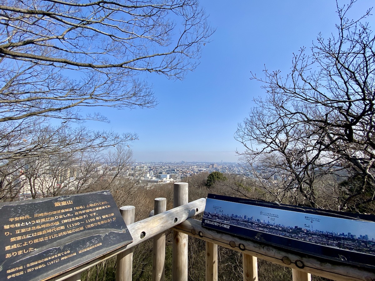 飯室山広場からの景色