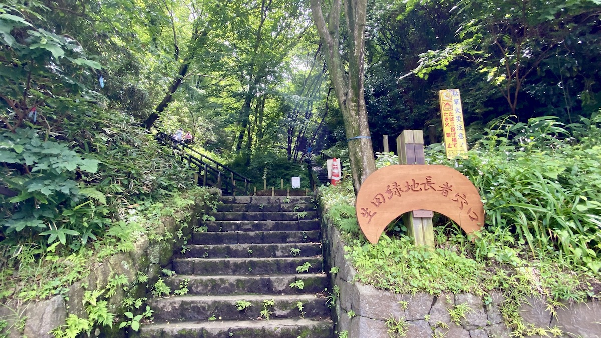 長者穴口