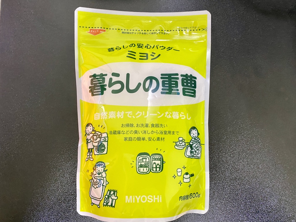 重曹