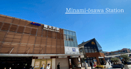 還有全新、二手和折扣商品! 如果您想去八王子市的戶外用品店,推薦南大澤站週邊!