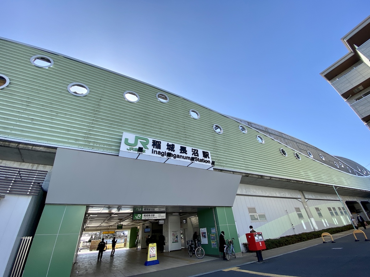 稲城長沼駅