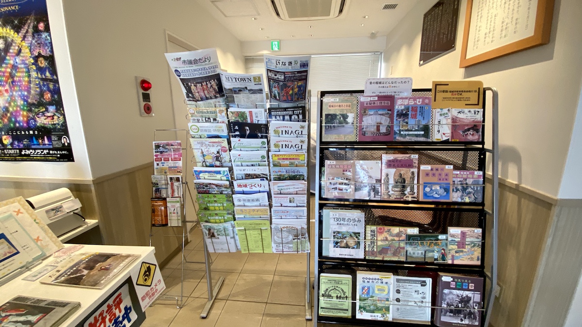 いなぎ発信基地「ペアテラス」