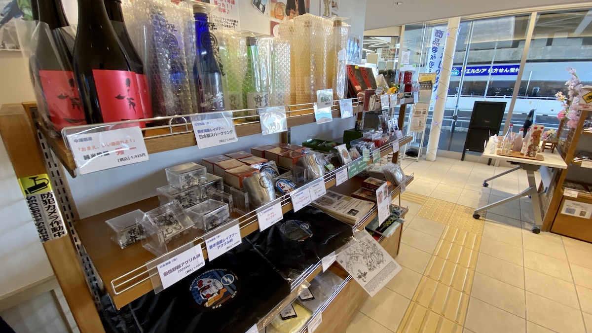 いなぎ発信基地「ペアテラス」