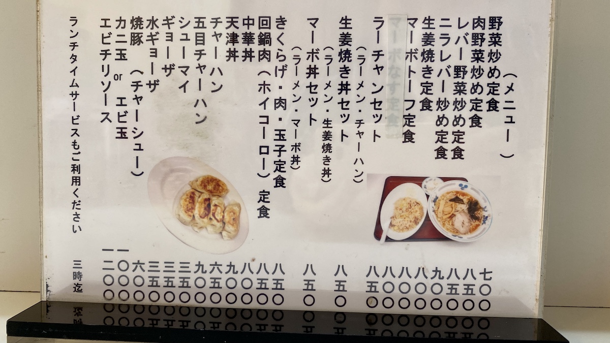 メニュー