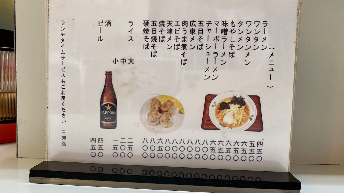 メニュー