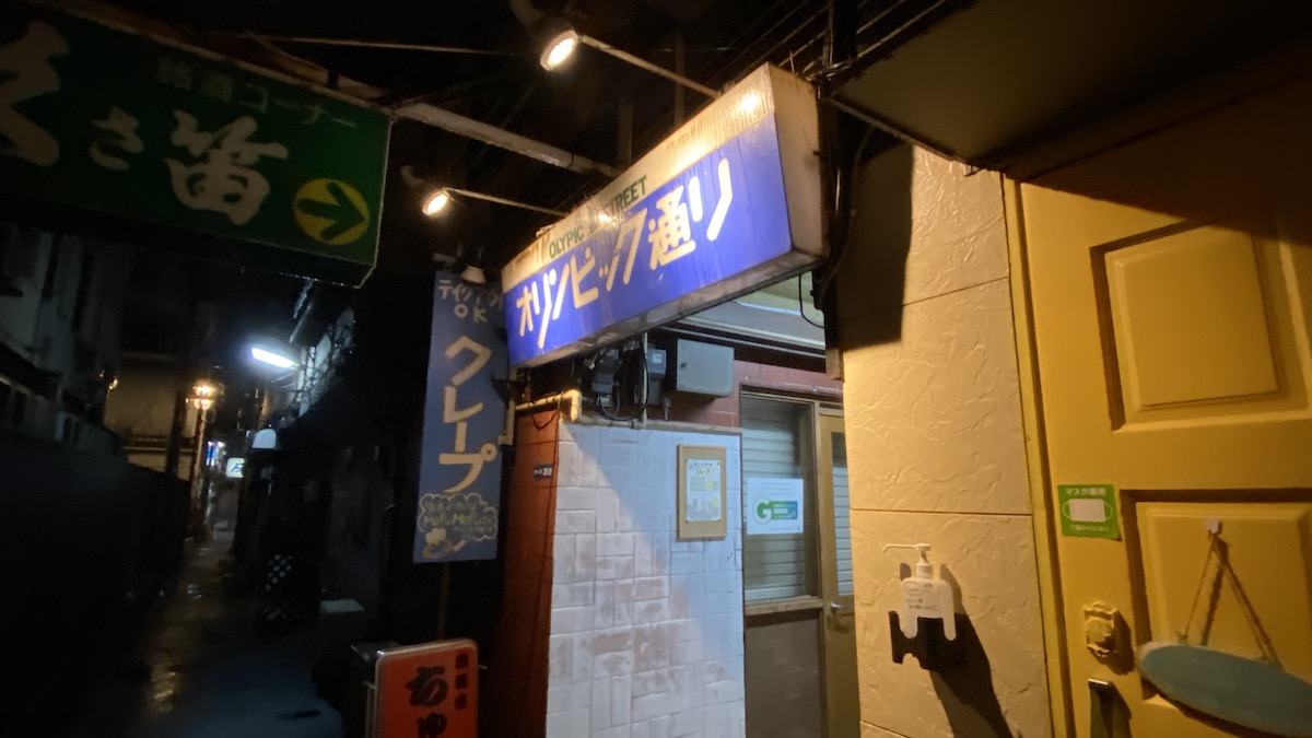 Showa retro entertainment district