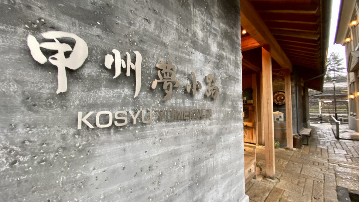 Koshu Yumekoji