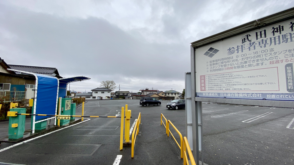 Parking lot for visitors only