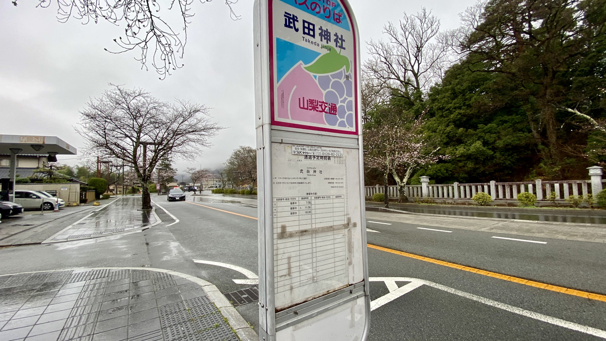 Bus Stop Takeda Shrine