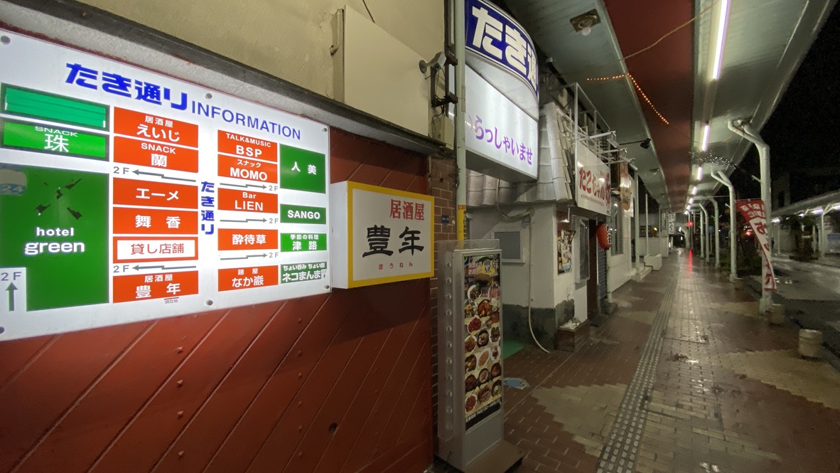 Taki Street