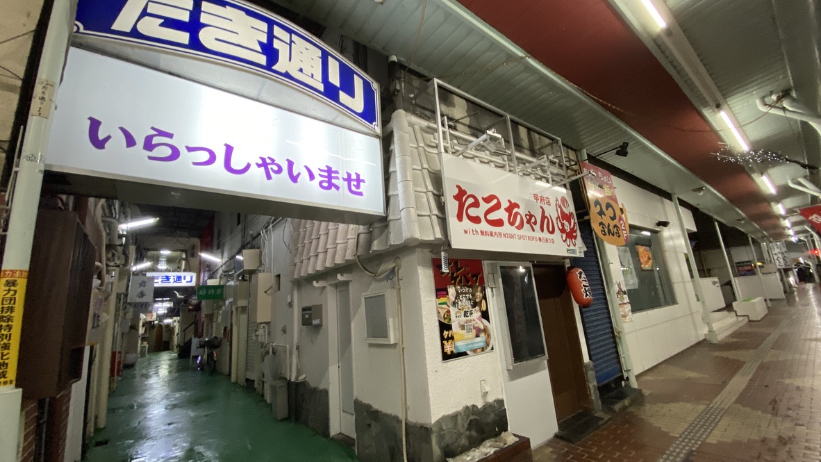 Taki Street