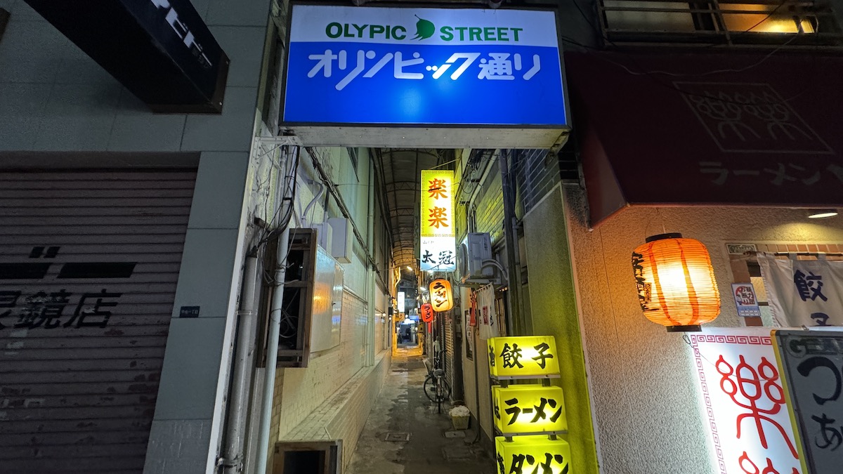 Olympic Street