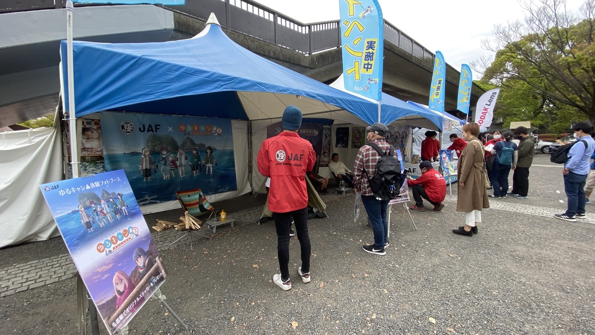 JAF Booth