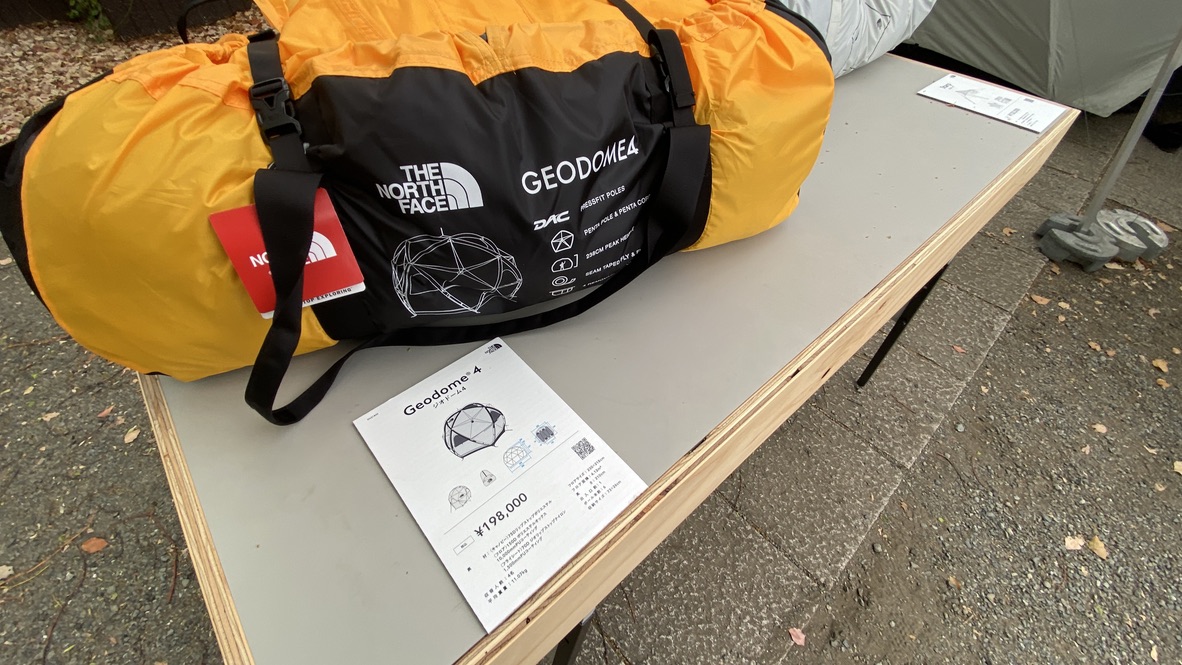 Geodome 4 Folded
