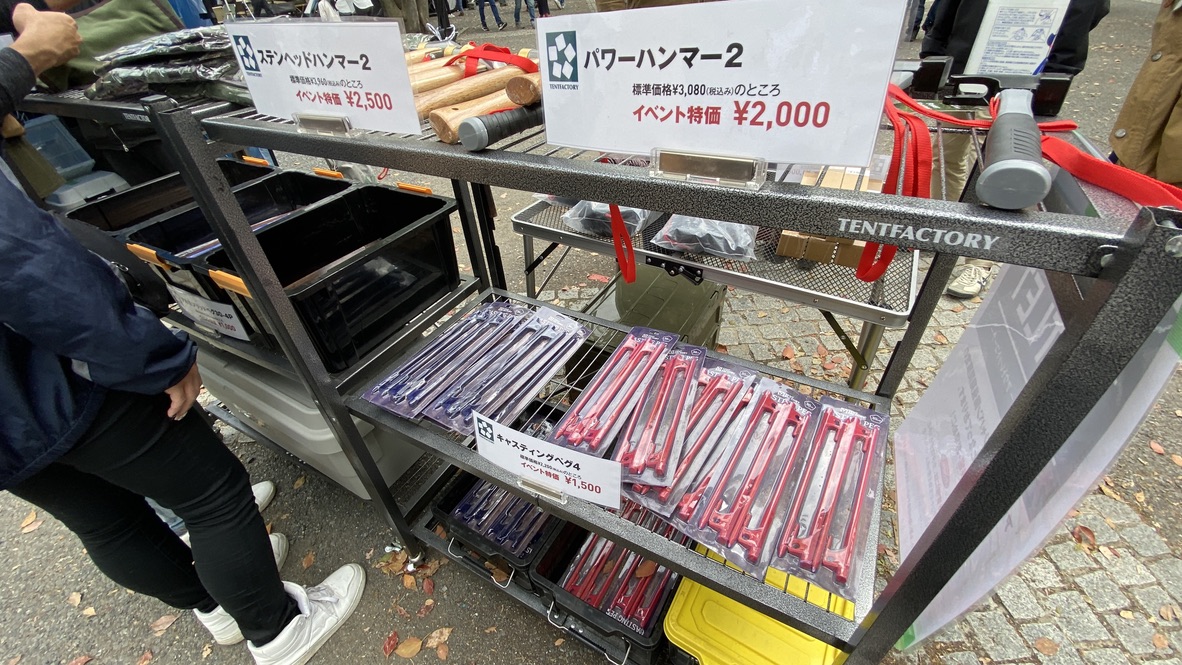 TENT FACTORY Booth