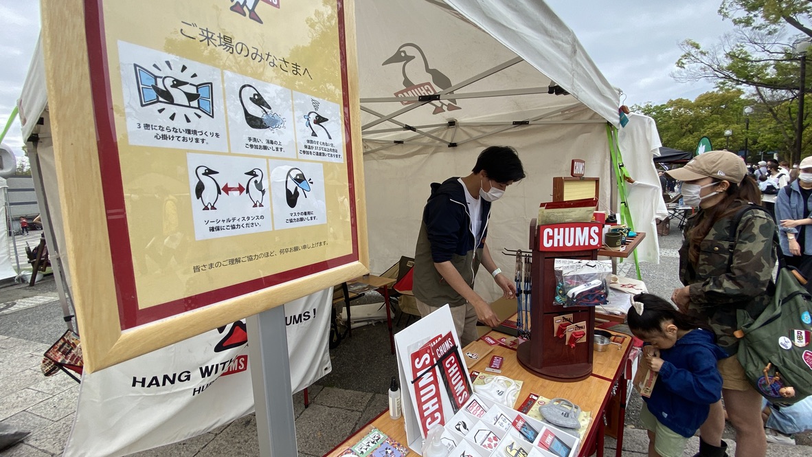 CHUMS Booth