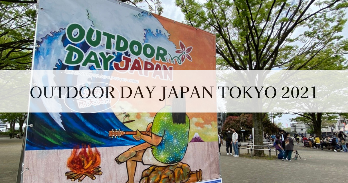 Outdoor Day Japan 2021 Tokyo: On-Site Report