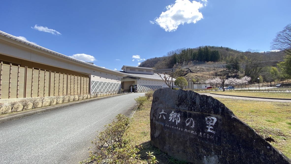 Rokugo no Sato Tsumugi no Yu