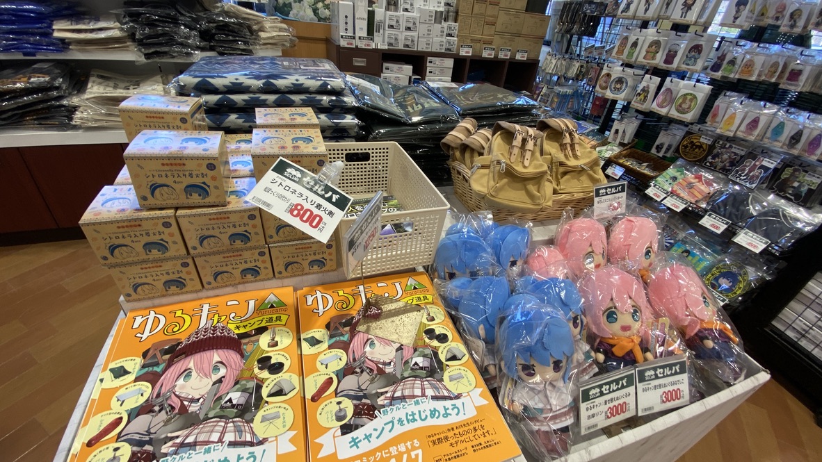 Yurucamp 코너
