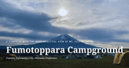 Fumotoppara Campground: A campsite where you can encounter the most beautiful Mount Fuji in Japan.