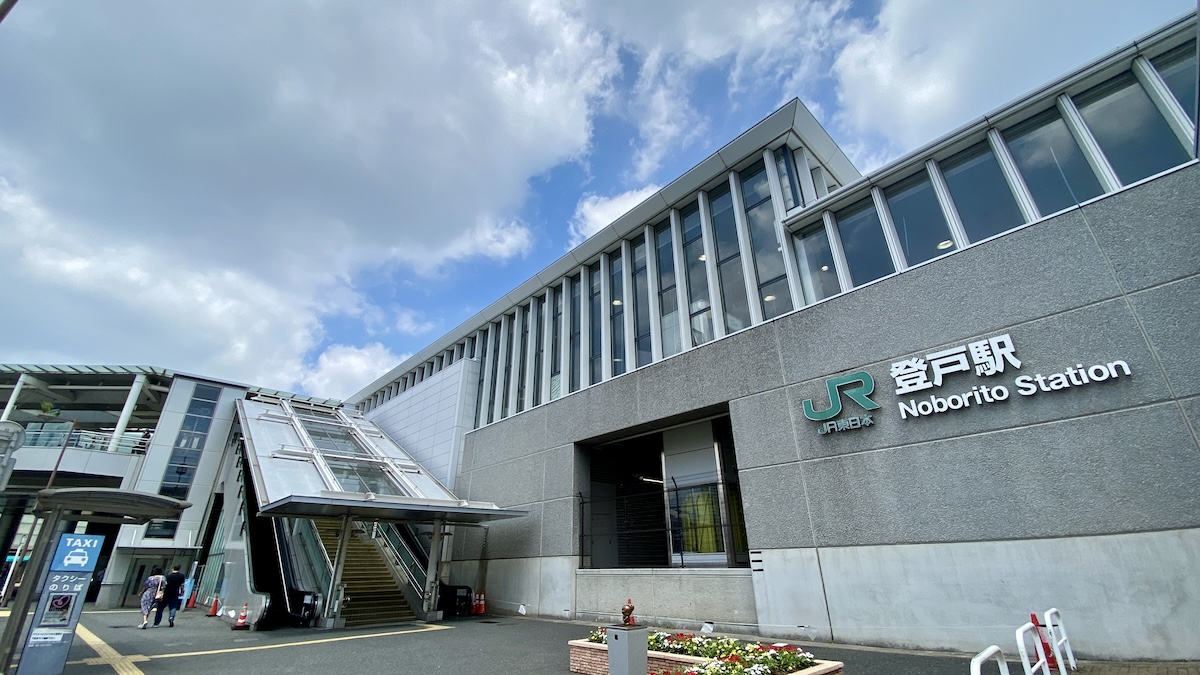 登戸駅