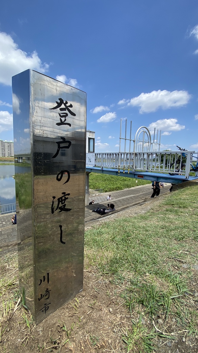 河川敷