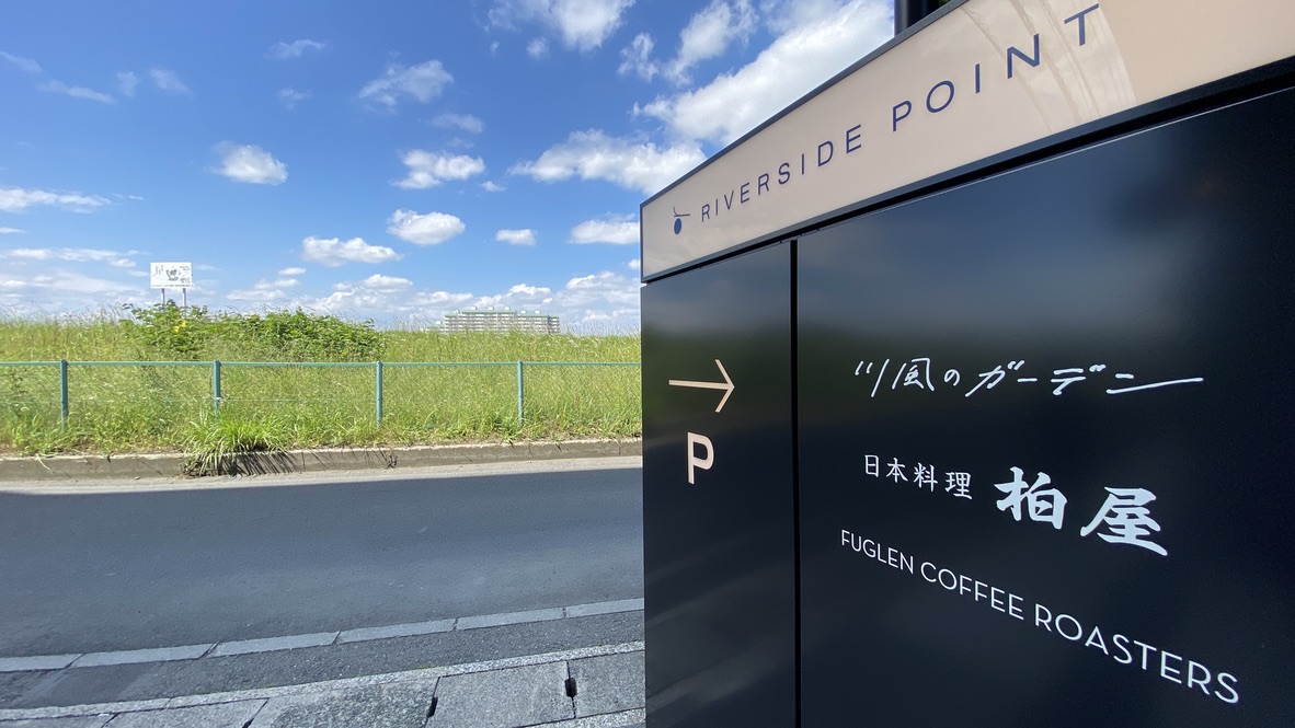 FUGLEN COFFEE ROASTERS