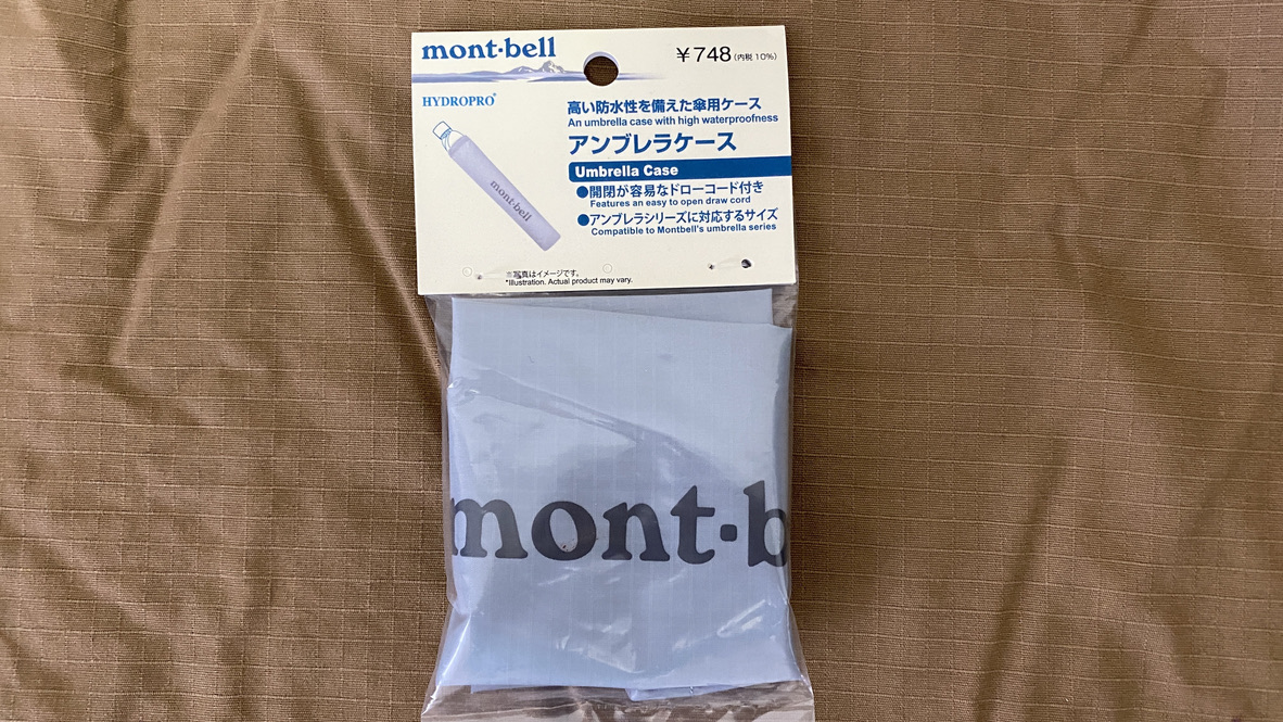 umbrella case