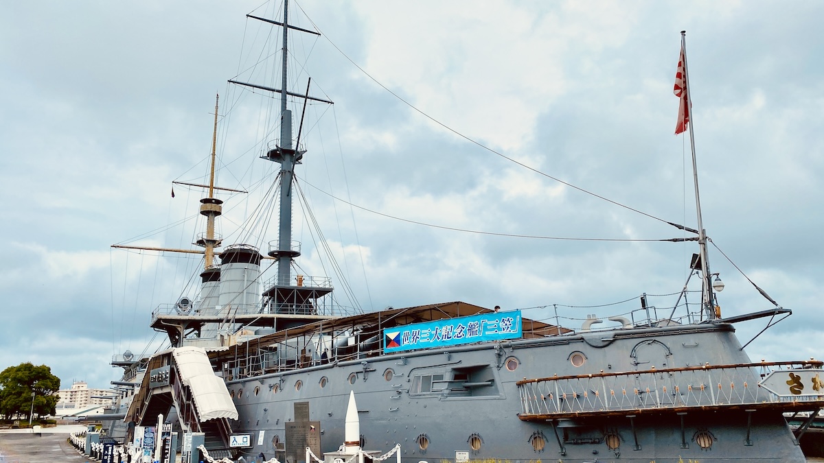 戦艦 三笠