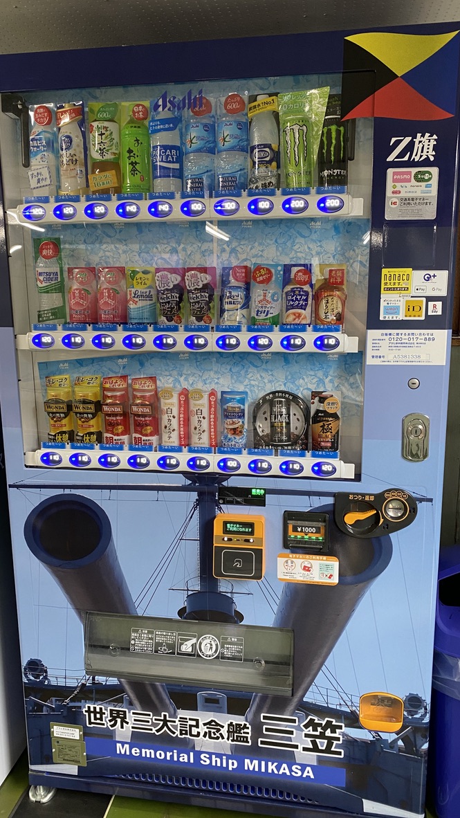 自動販売機