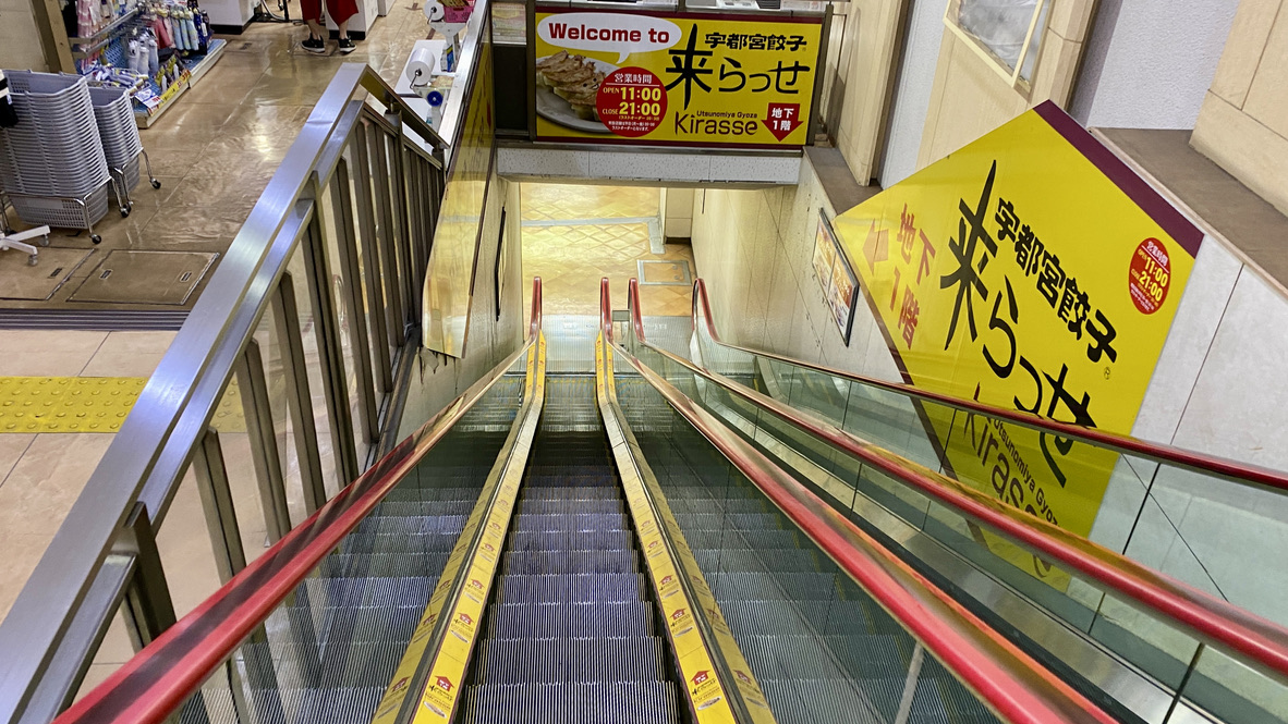 Escalator