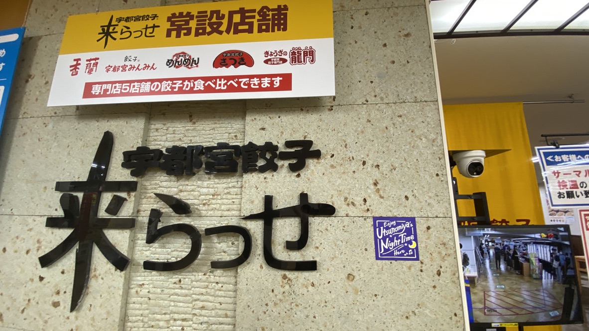 View of permanent store entrance