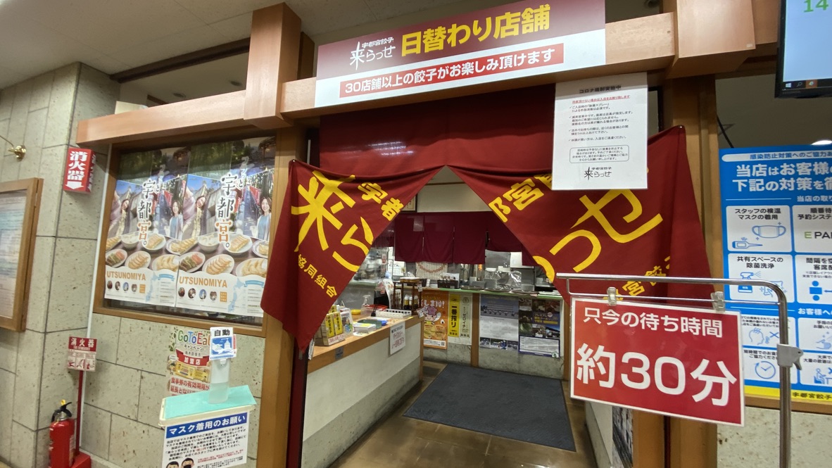 Daily store entrance
