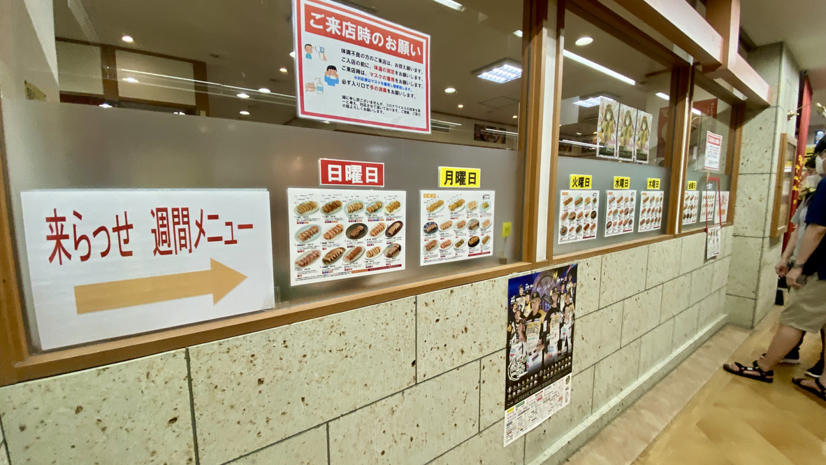 Menu by day of the week