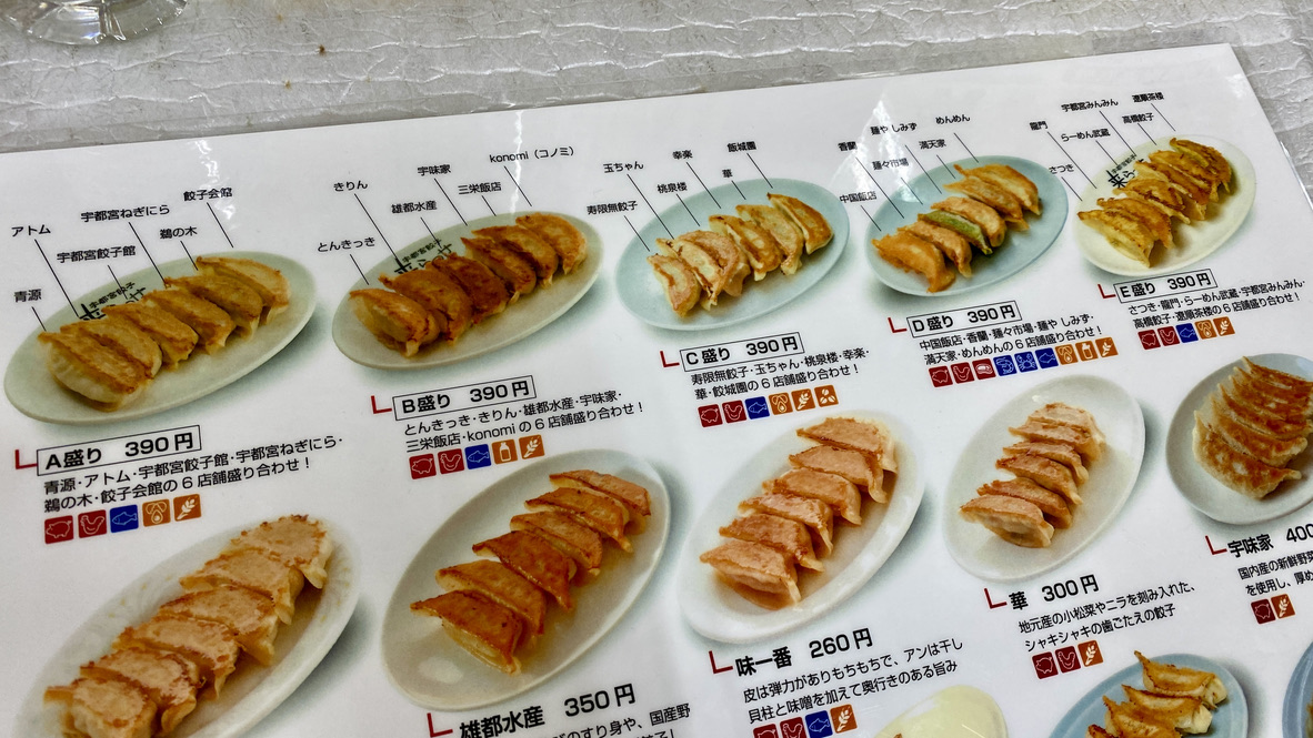 Gyoza menu