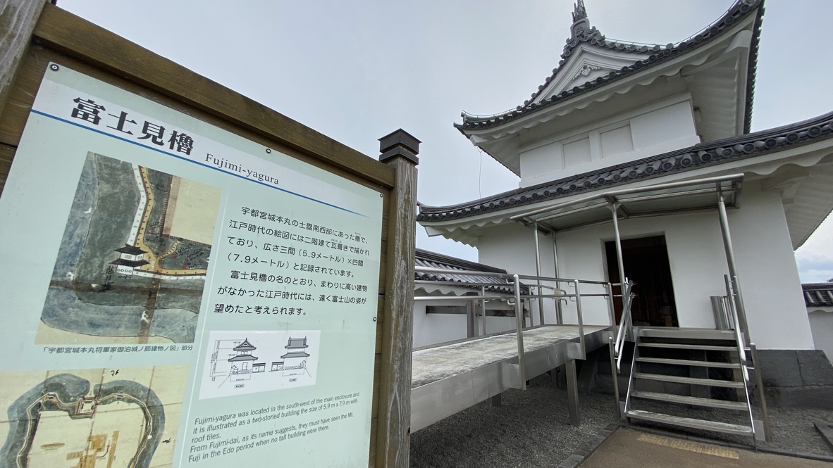 Fujimi Yagura