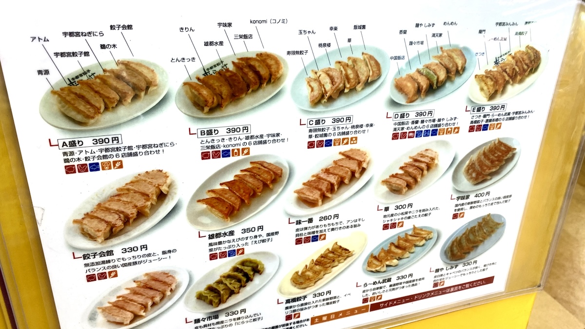Gyoza