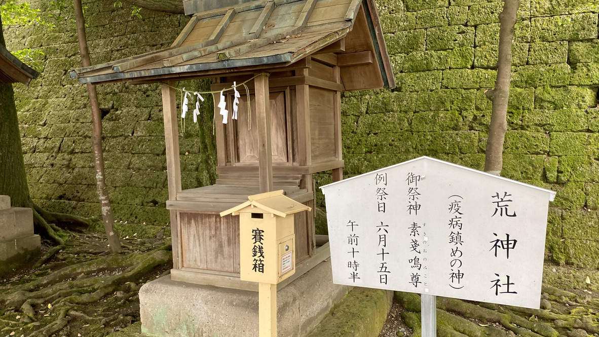 Shrine