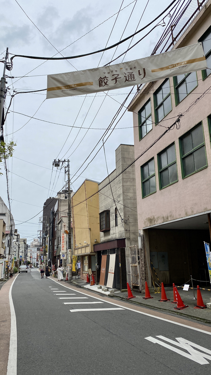 Gyoza Street